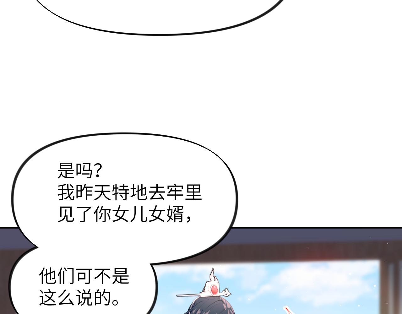 第61话 虞妙琪奸计败落35