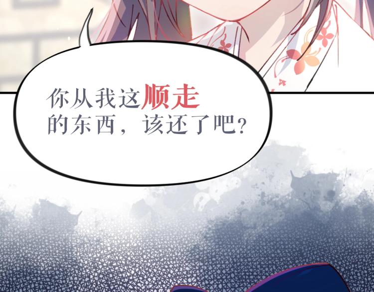 序章 腹黑继兄的千层套路16