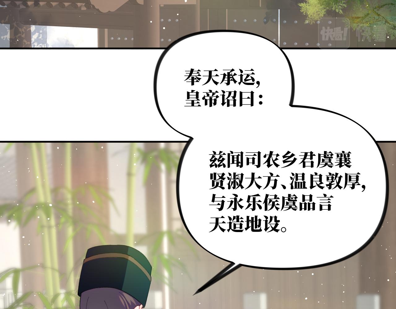 第135话 赐婚5