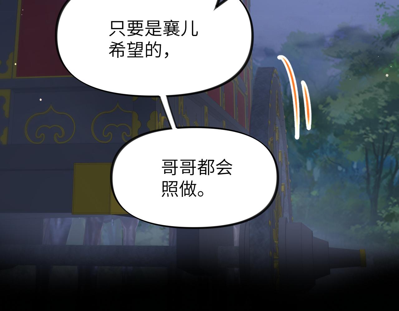 第71话 占有欲37