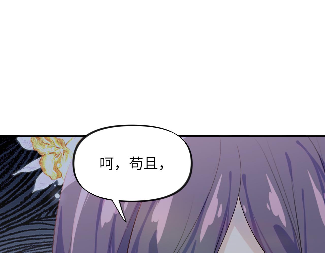第118话 虞妙琪的算计40