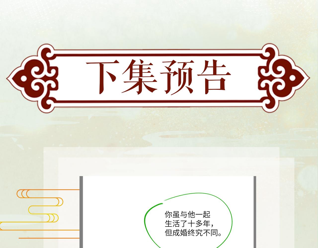 第136话 虞妙琪的妄想112