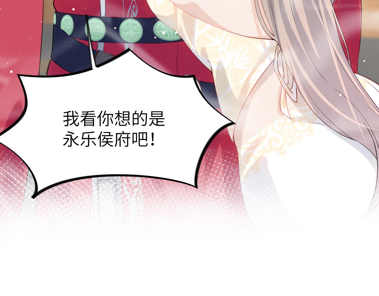 第75话 常家陷阱39