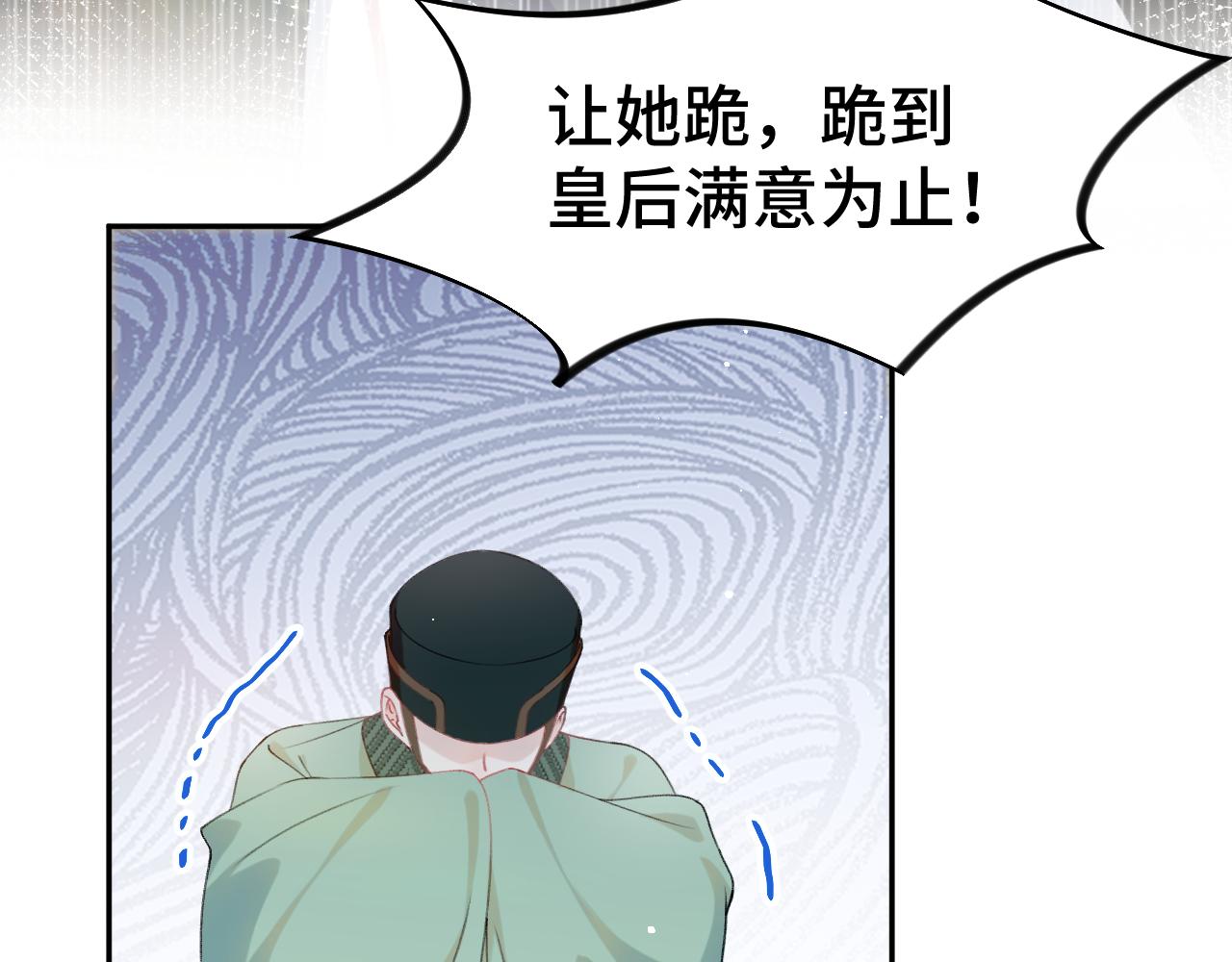 第131话 帝后的怒火32