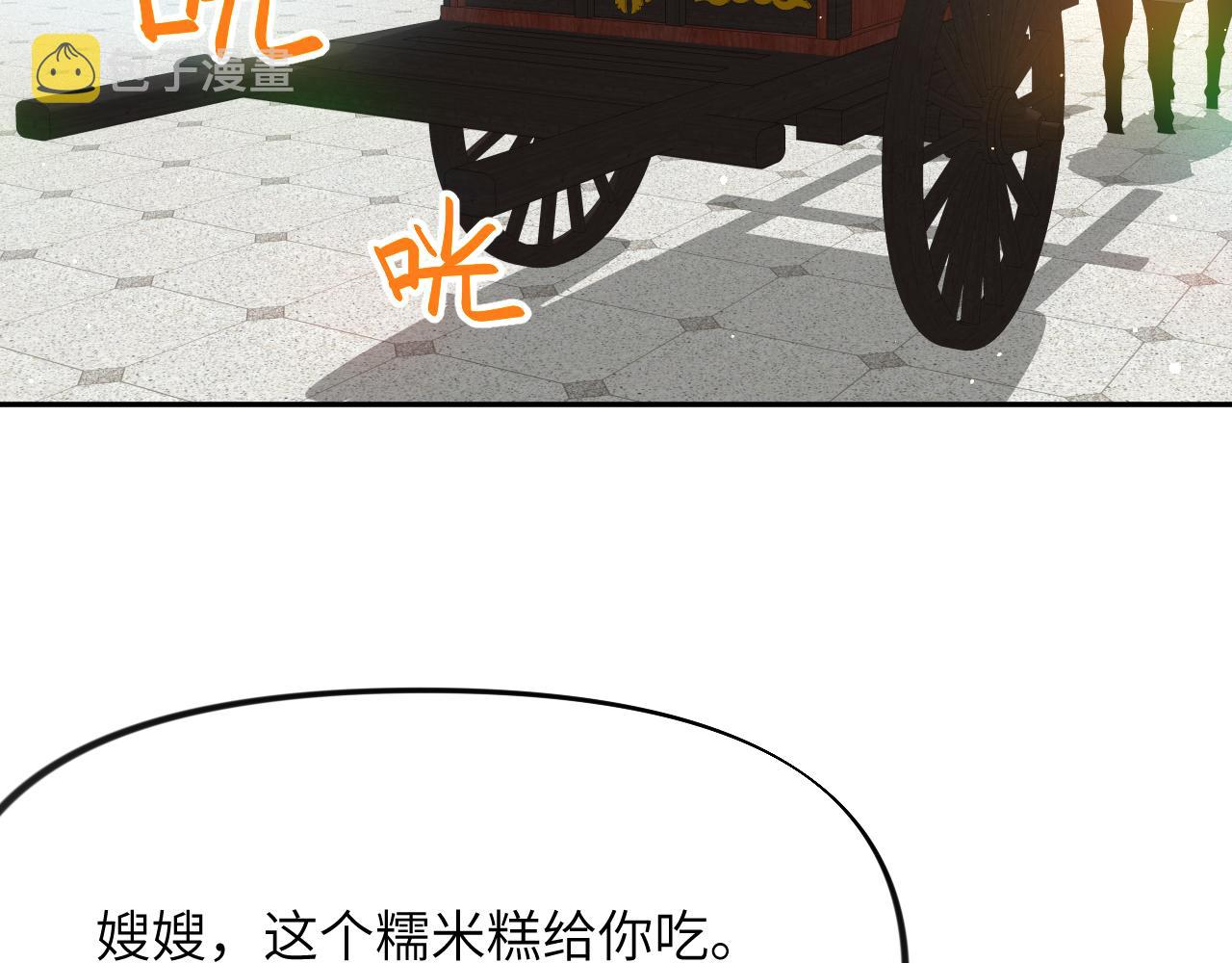 第83话 这辈子掉进你坑里68
