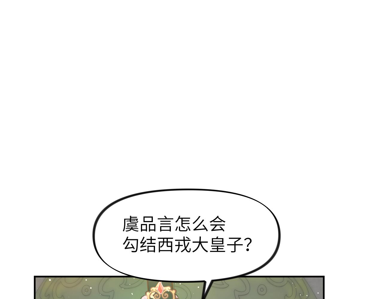 第109话 “逆谋”58