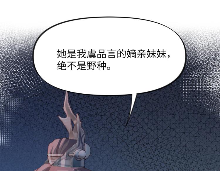 第2话 他的怀抱64
