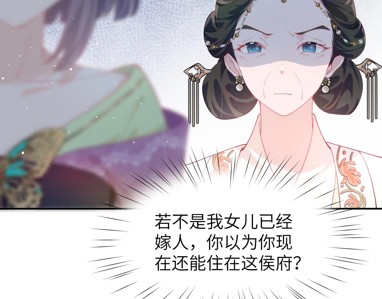 第128话 虞妙琪和三房的欺压77