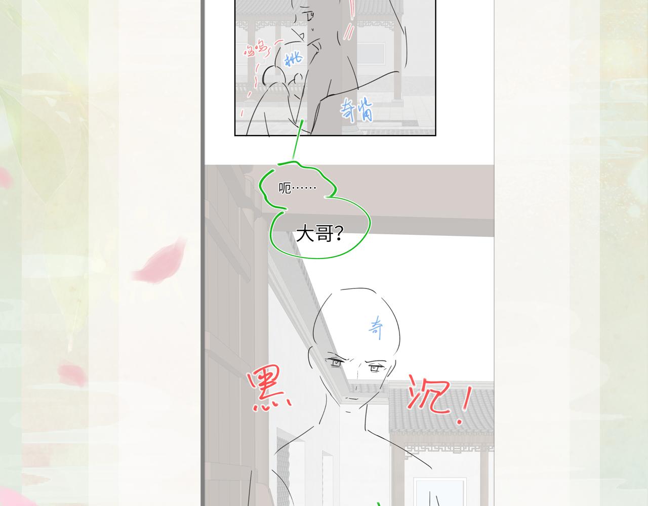 第125话 连理生枝107