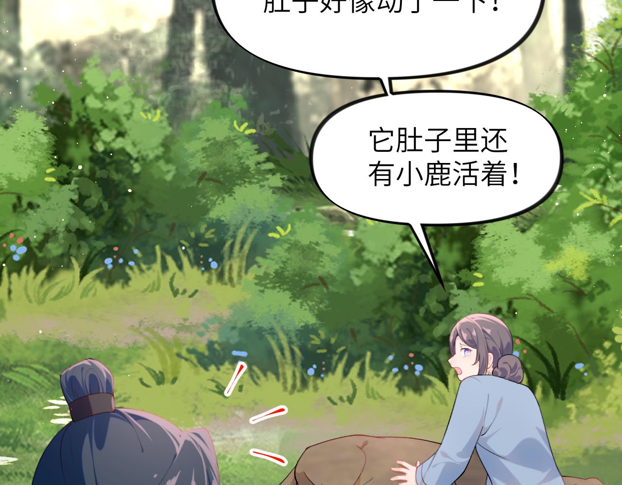 第116话 林中危险51