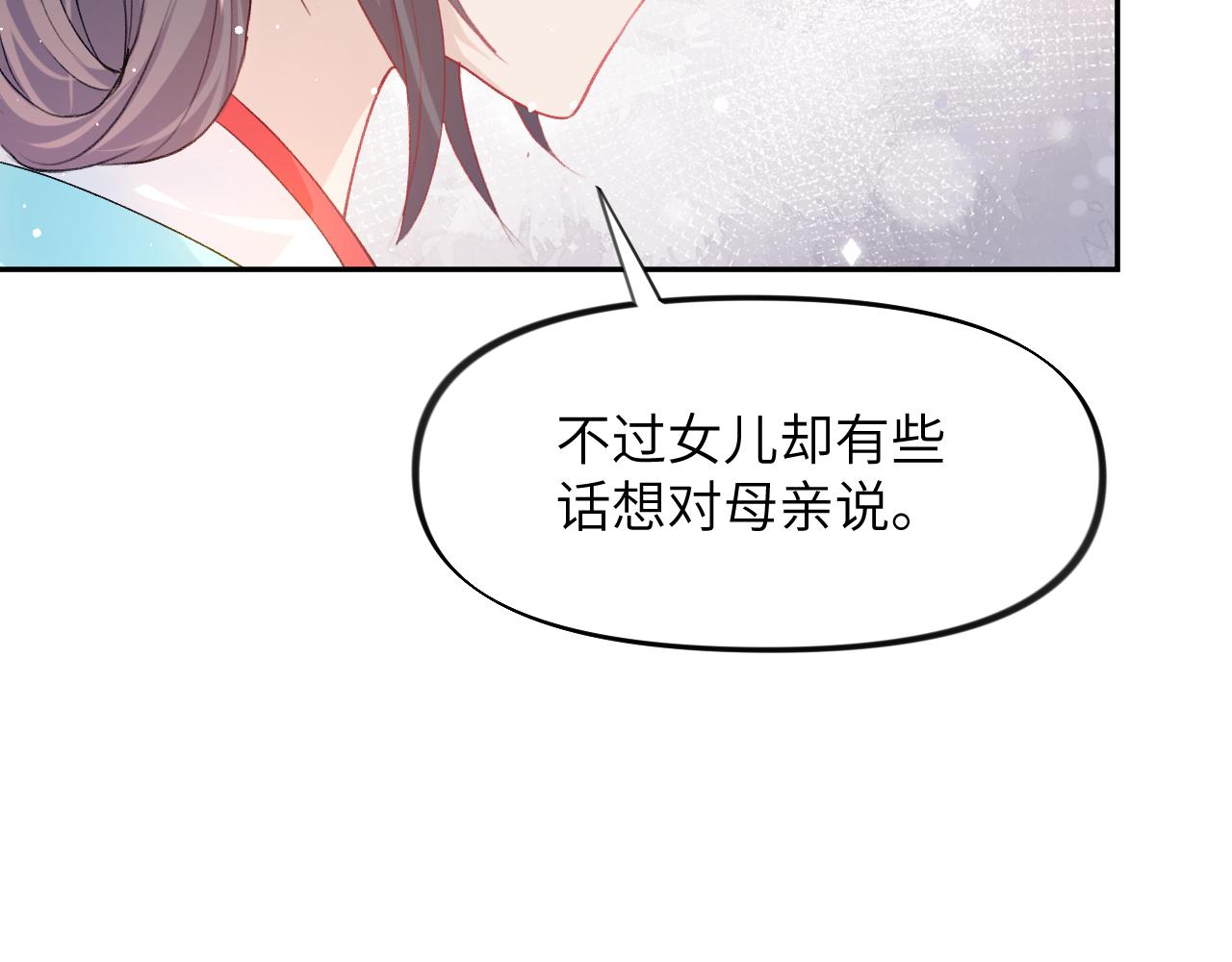 第38话 虞母以死相逼？21