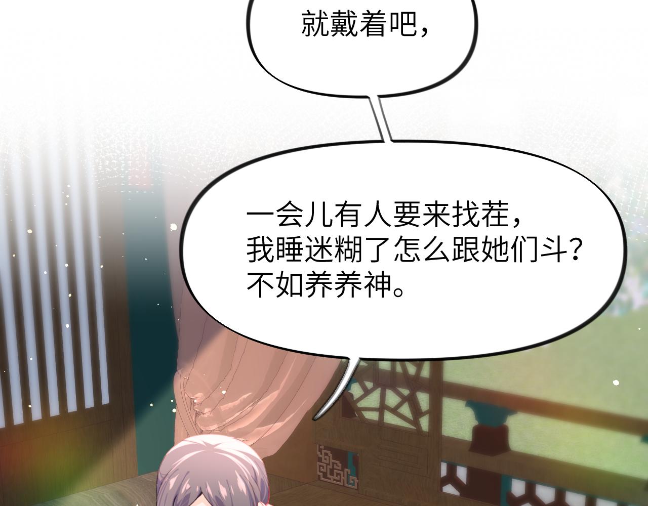 第51话 “嫁妆”风波11