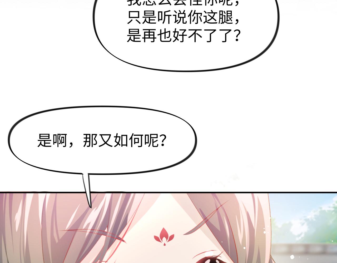 第12话 打脸塑料闺蜜38