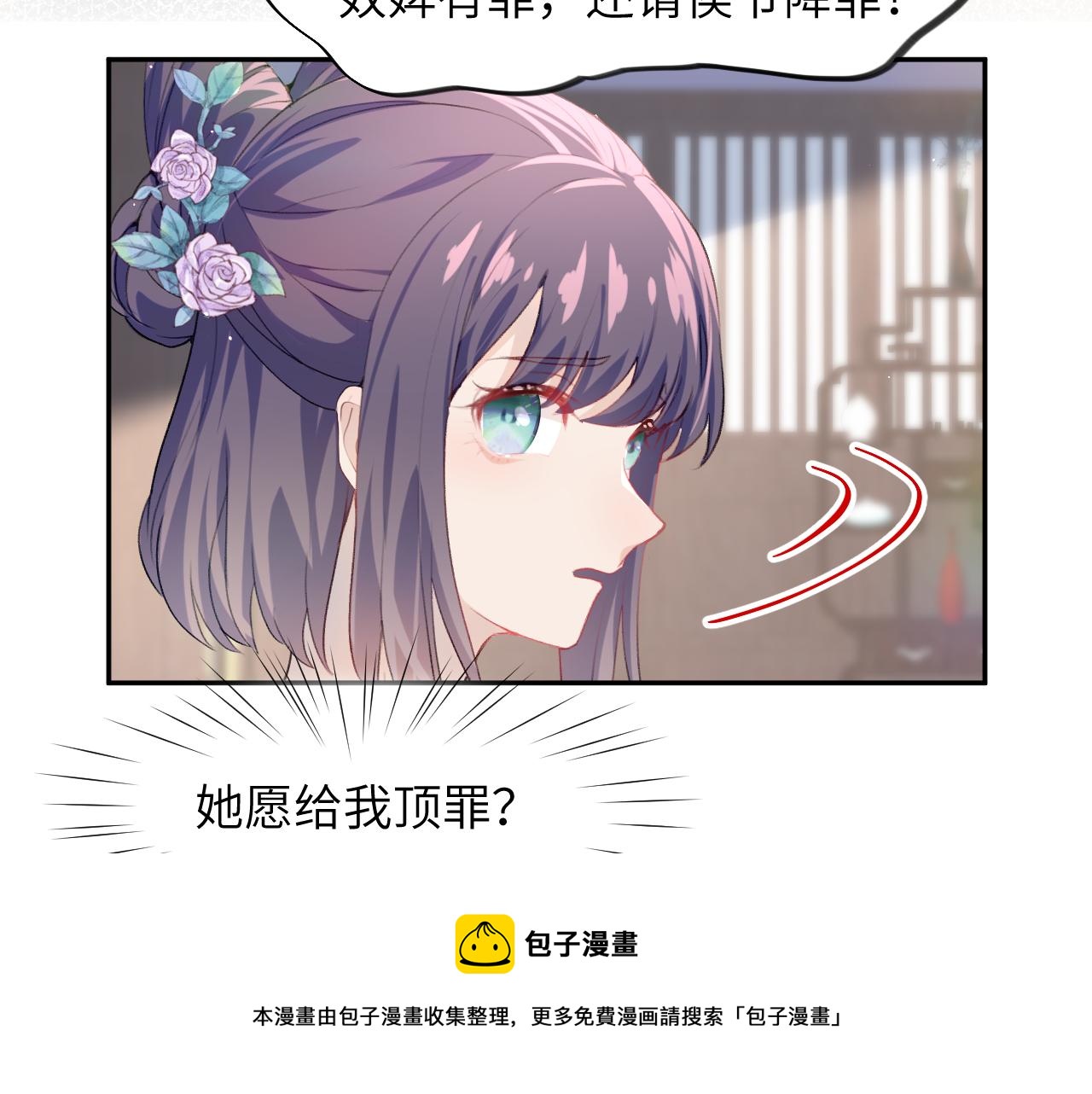 第61话 虞妙琪奸计败落50