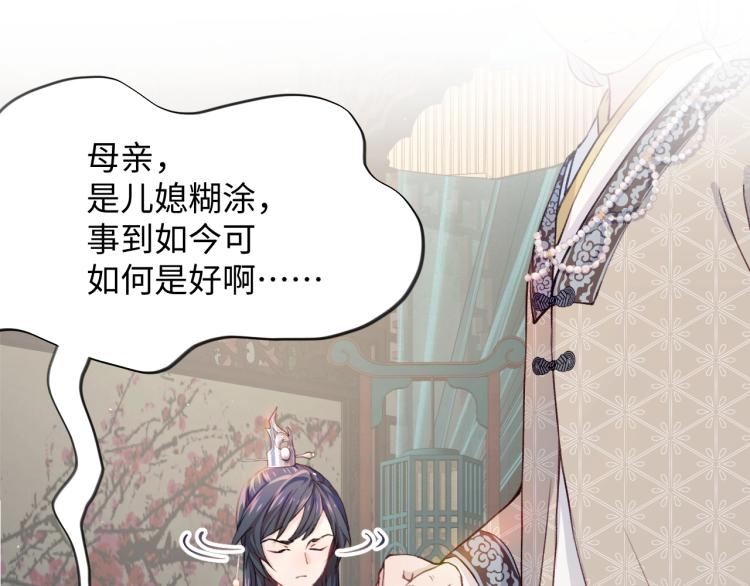 第4话 腹黑哥哥的妙计51