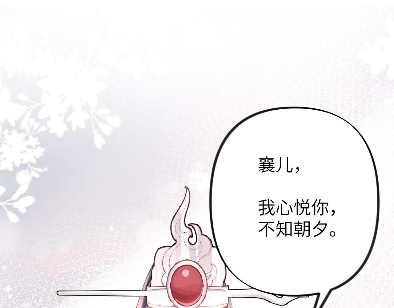 第68话 温情表白67
