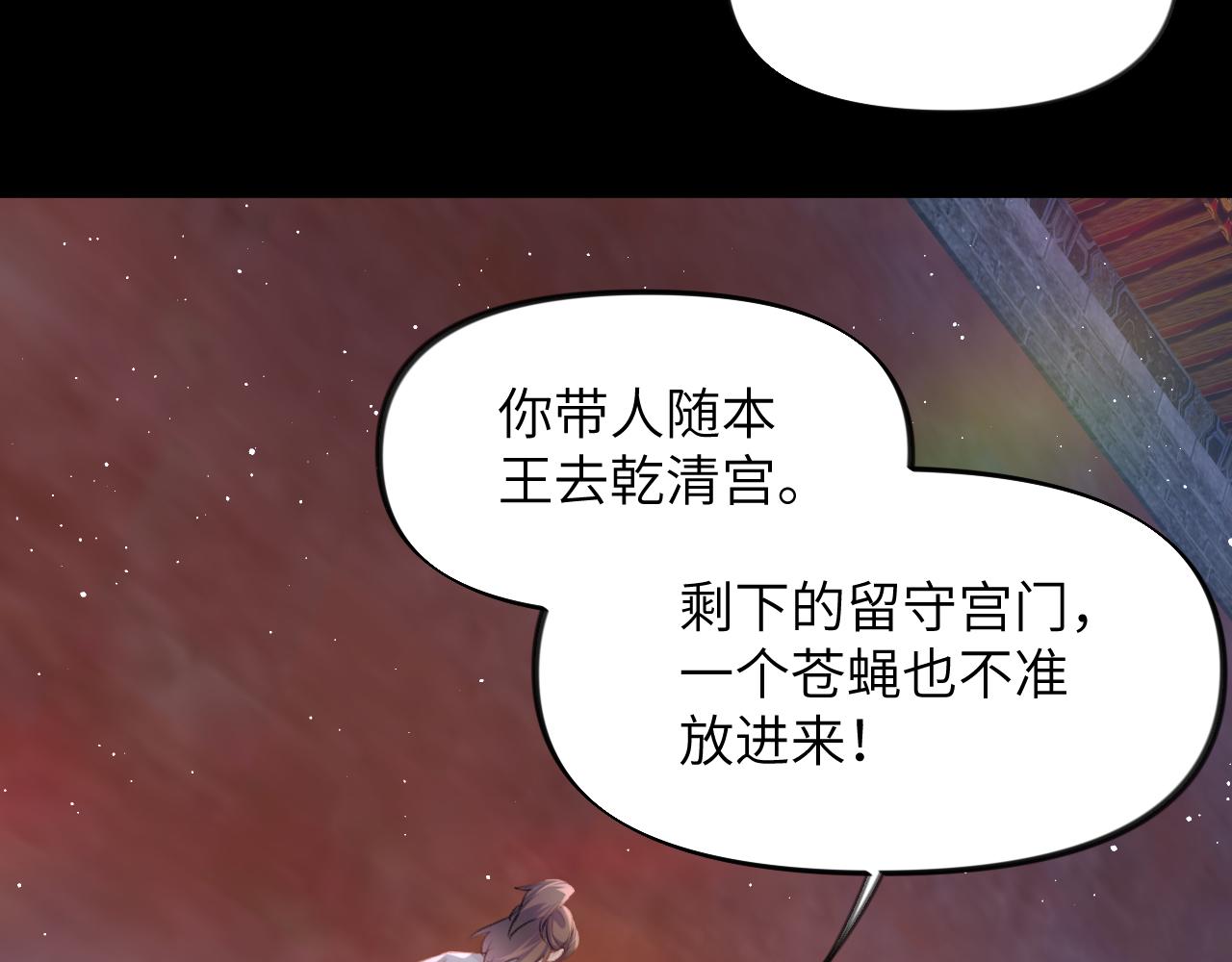 第133话 宫变20