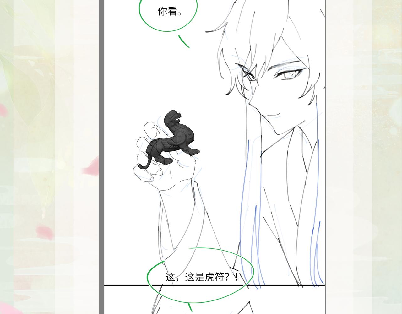 第118话 虞妙琪的算计105