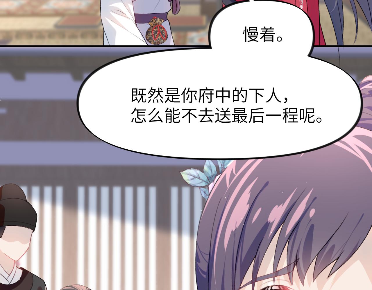 第61话 虞妙琪奸计败落64