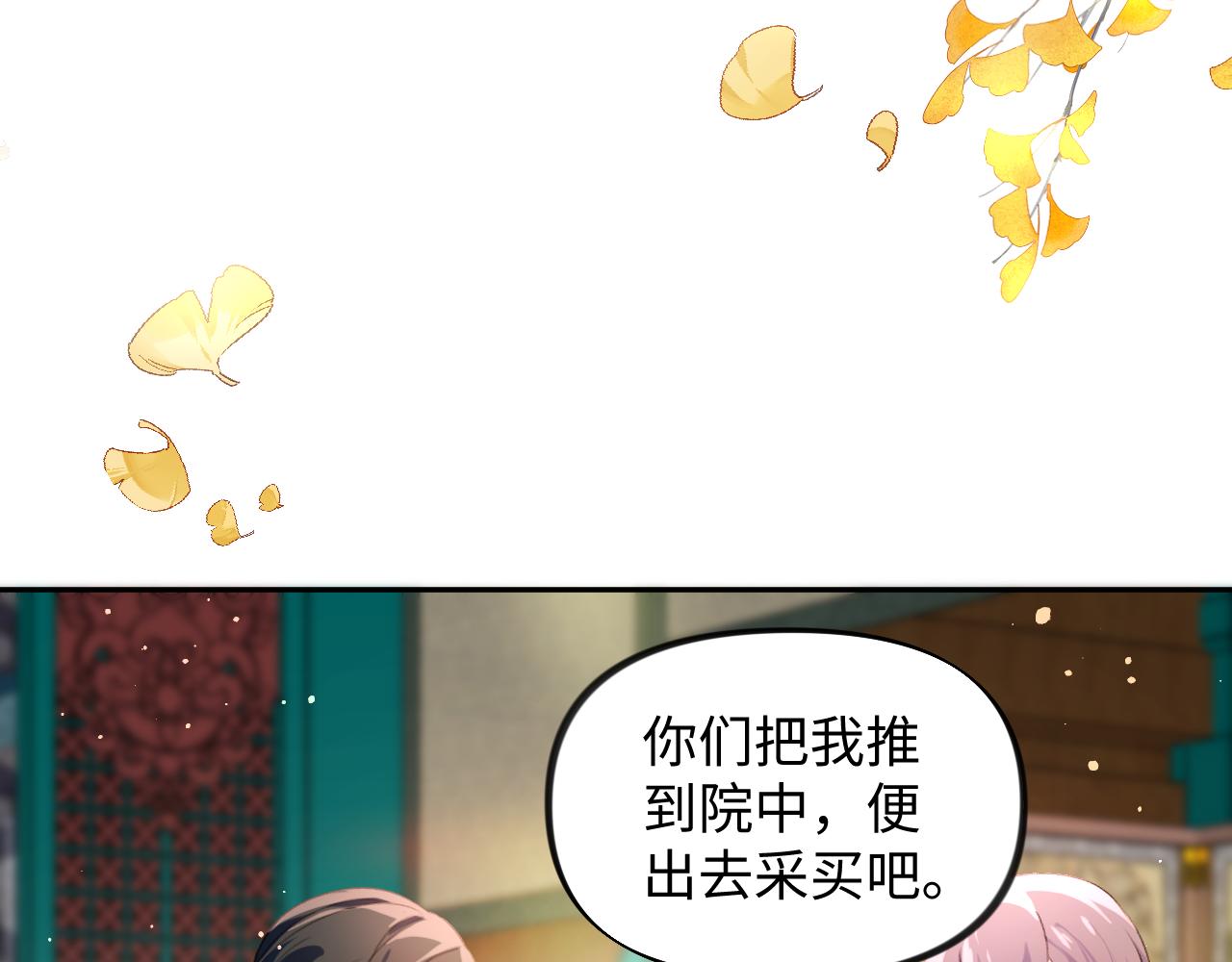 第20话 开始清理恶奴51
