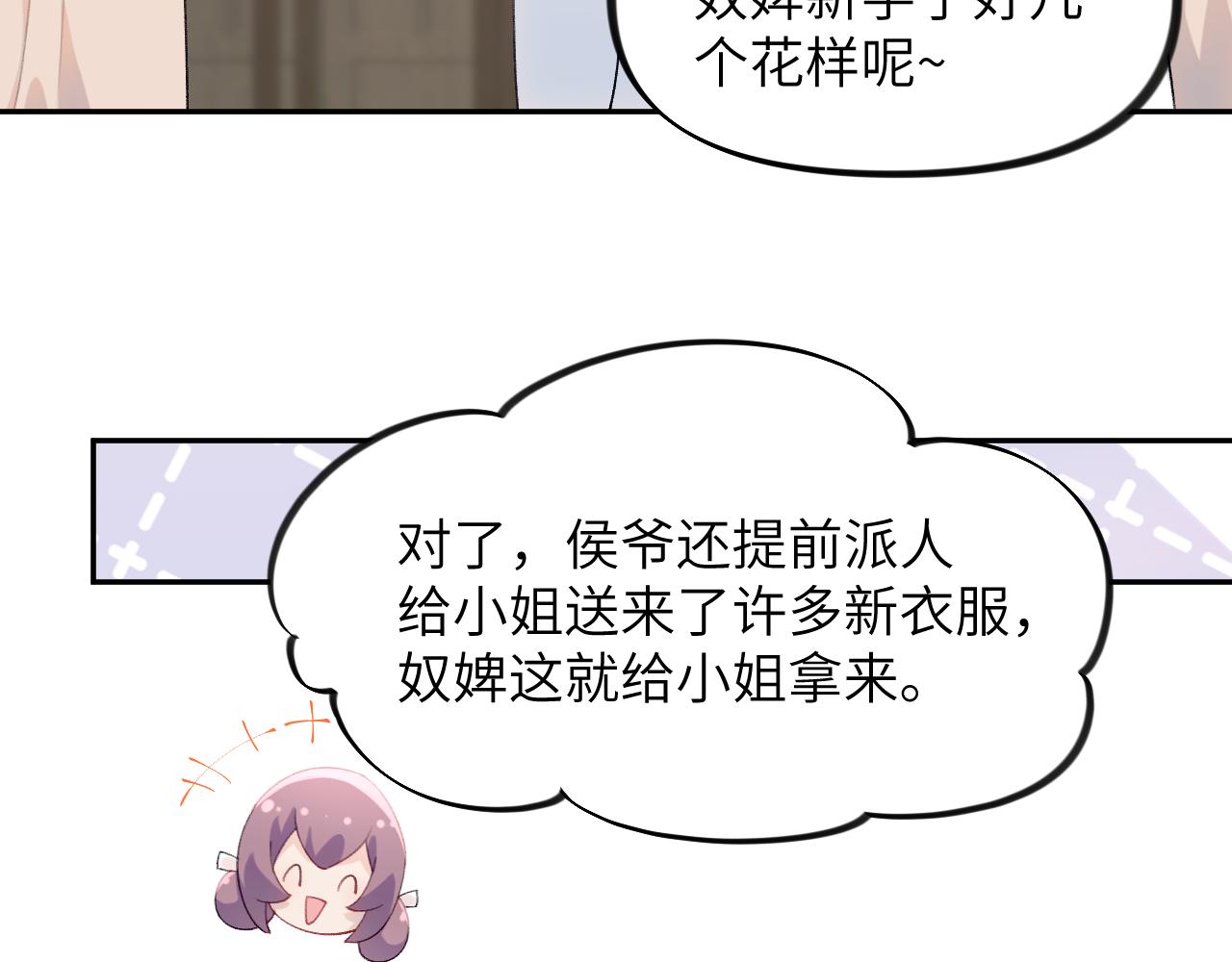 第127话 公主想做大嫂？80