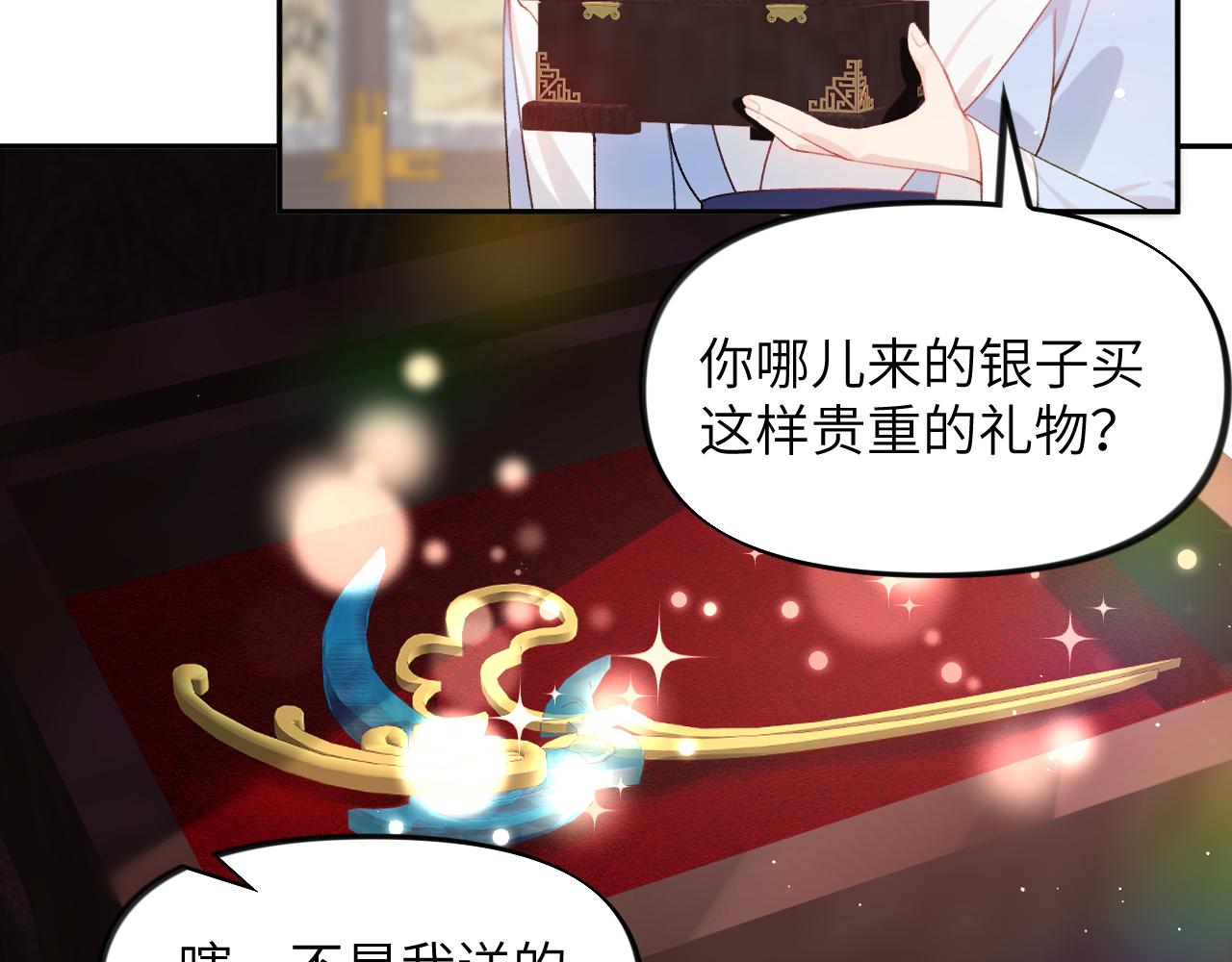 第87话 黑化的虞妙琪80