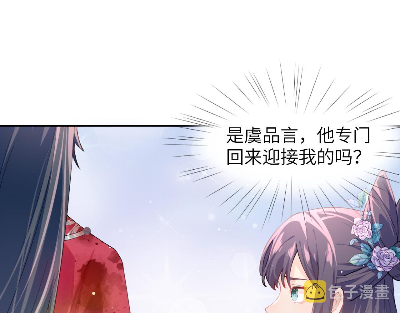 第41话 襄儿与嫡女正式交锋78