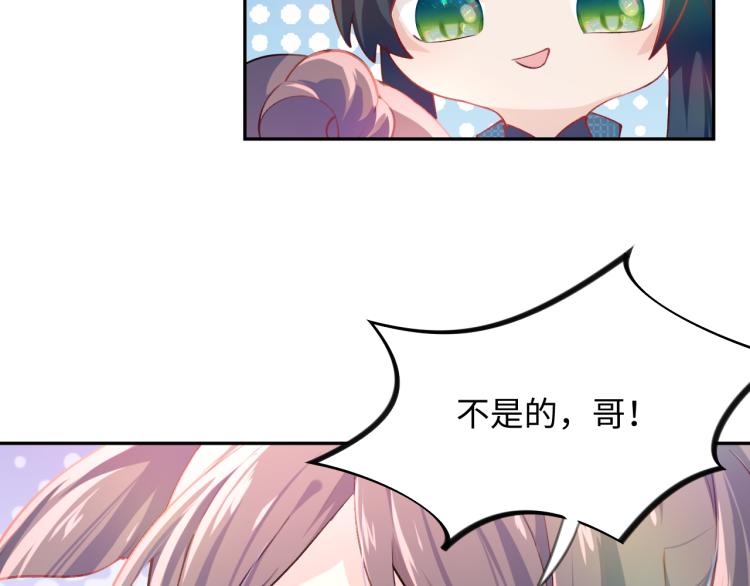 第7话 哥哥不要走！78
