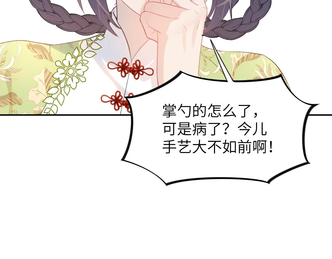 第140话 有宝宝啦？21