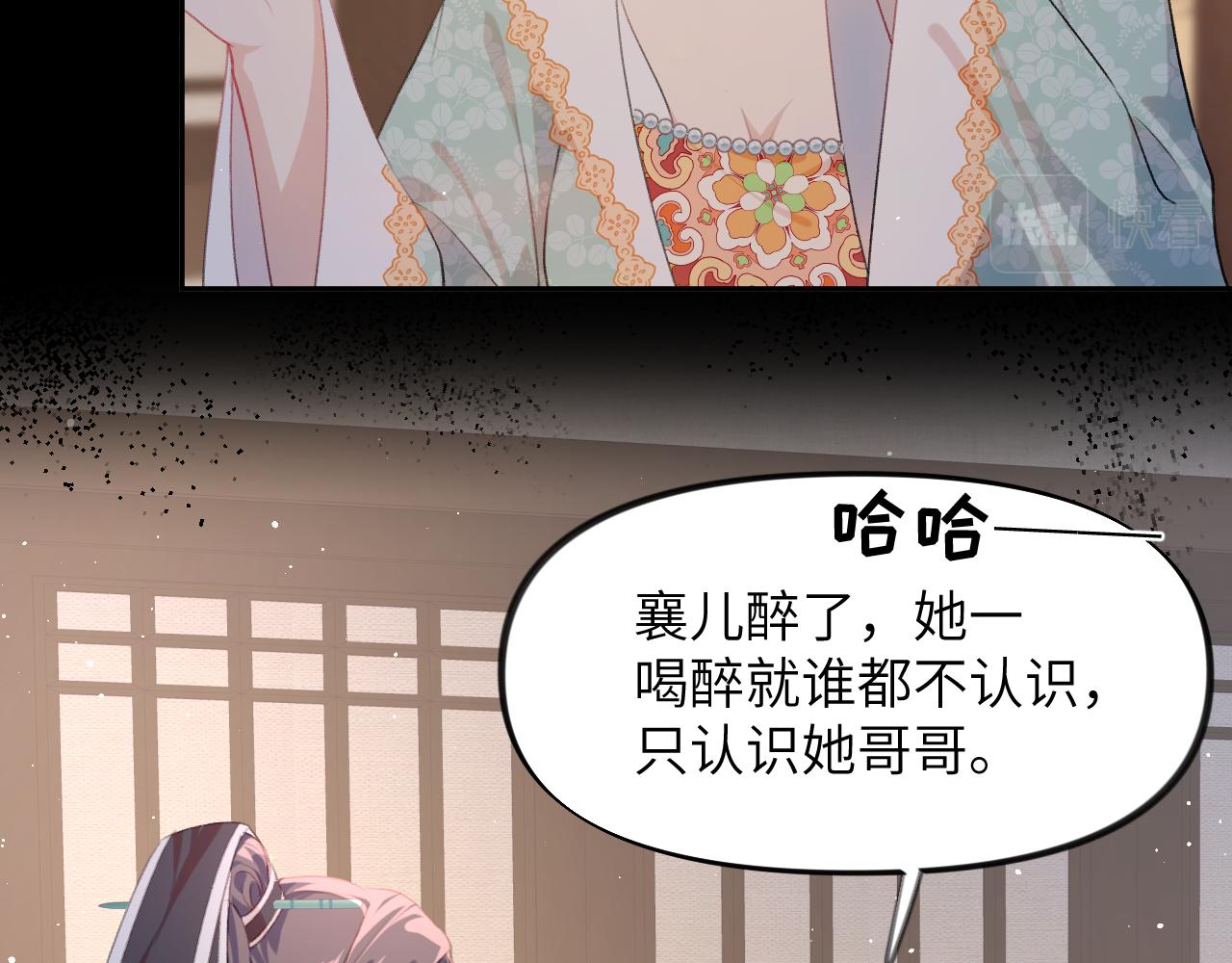 第135话 赐婚71