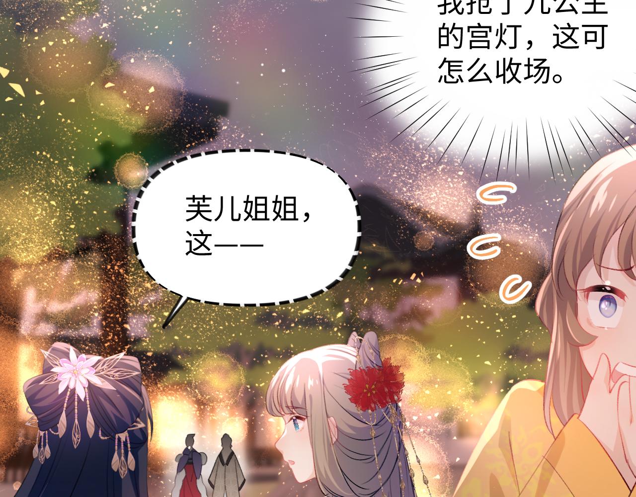 第19话 你还想有下次？！14