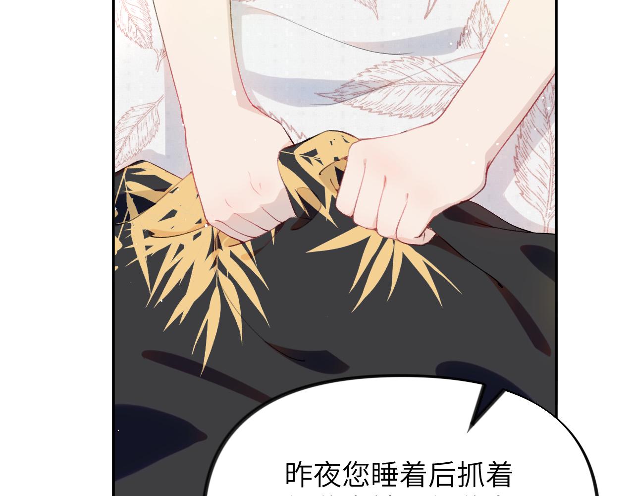 第64话 哥哥们的修罗场34