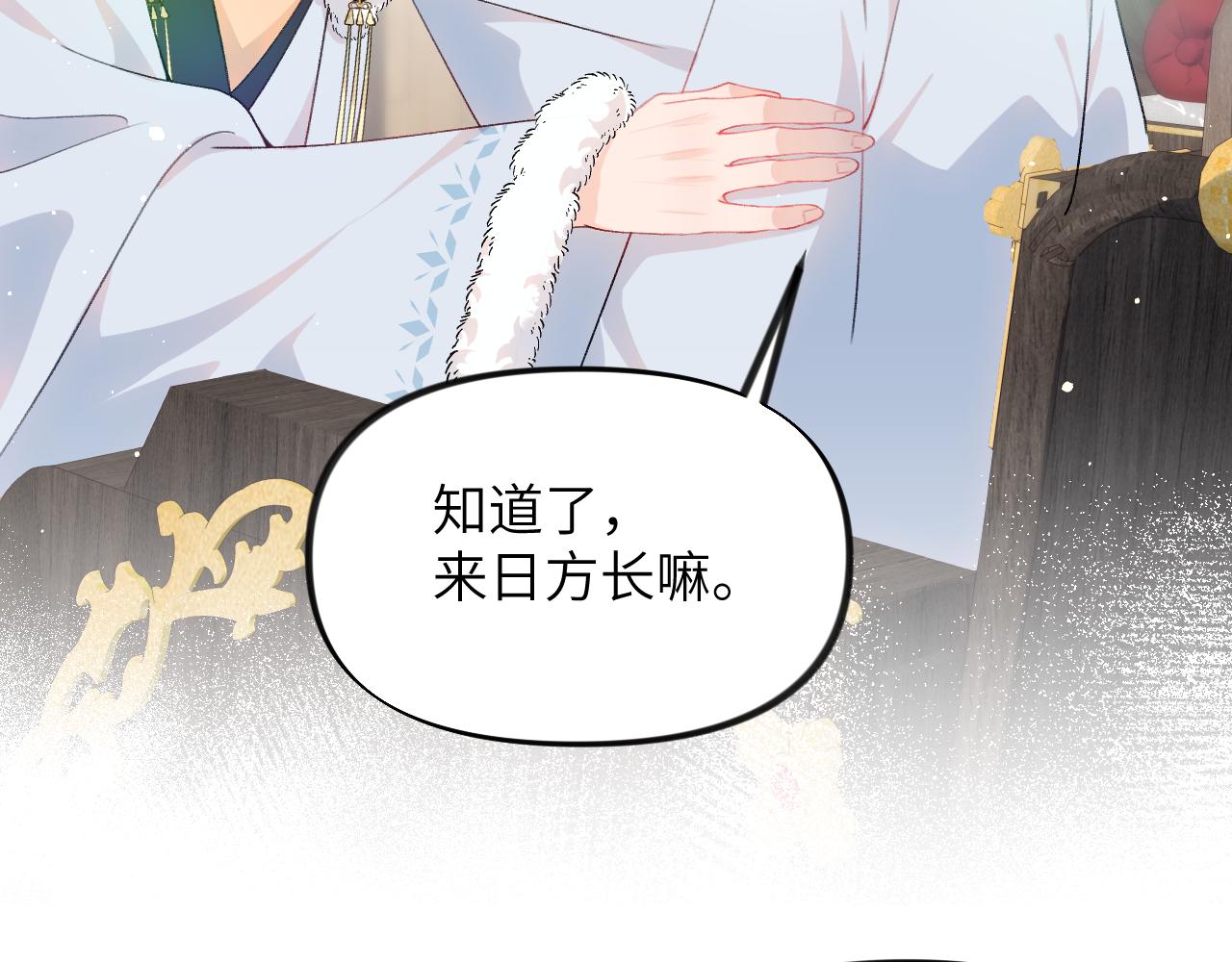 第99话老祖宗安排亲事24