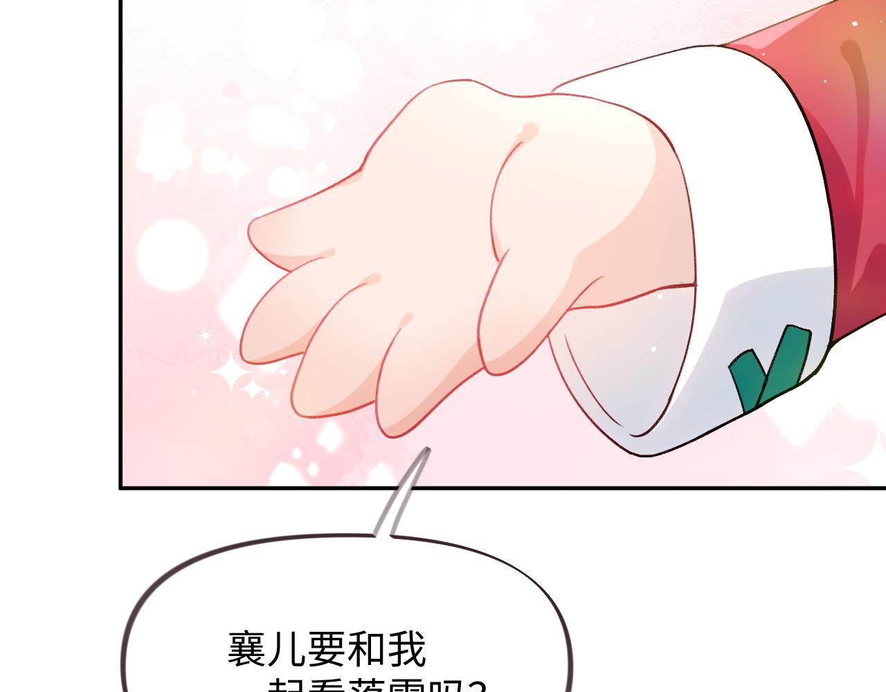 第33话 真嫡女出现？！100