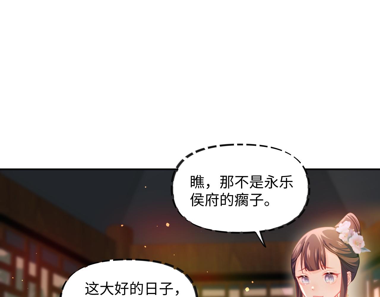 第15话 甜蜜的陪伴18