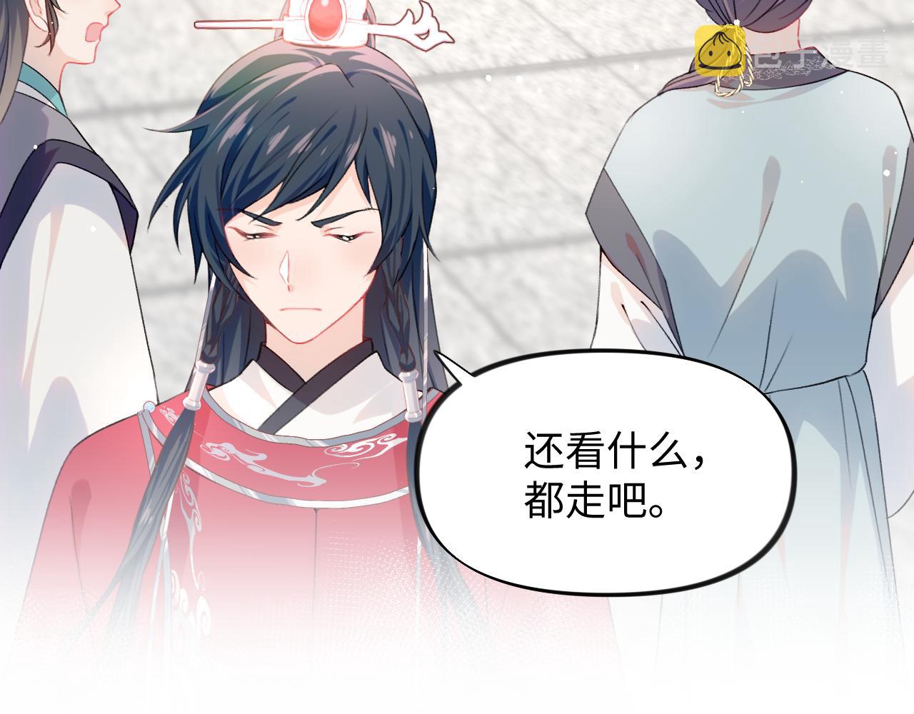 第30话 襄儿被欺负？！21