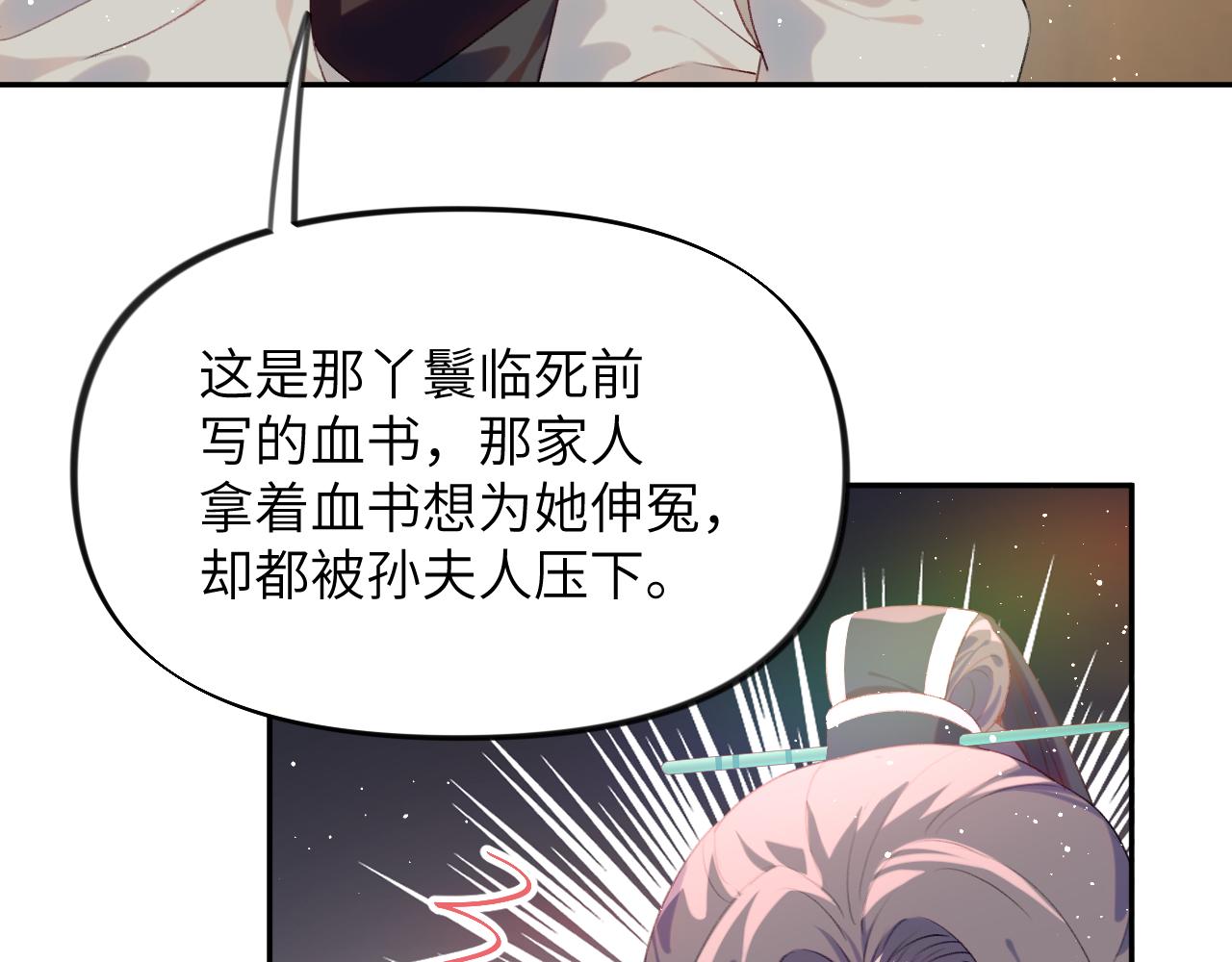 第104话 亲兄妹相认26