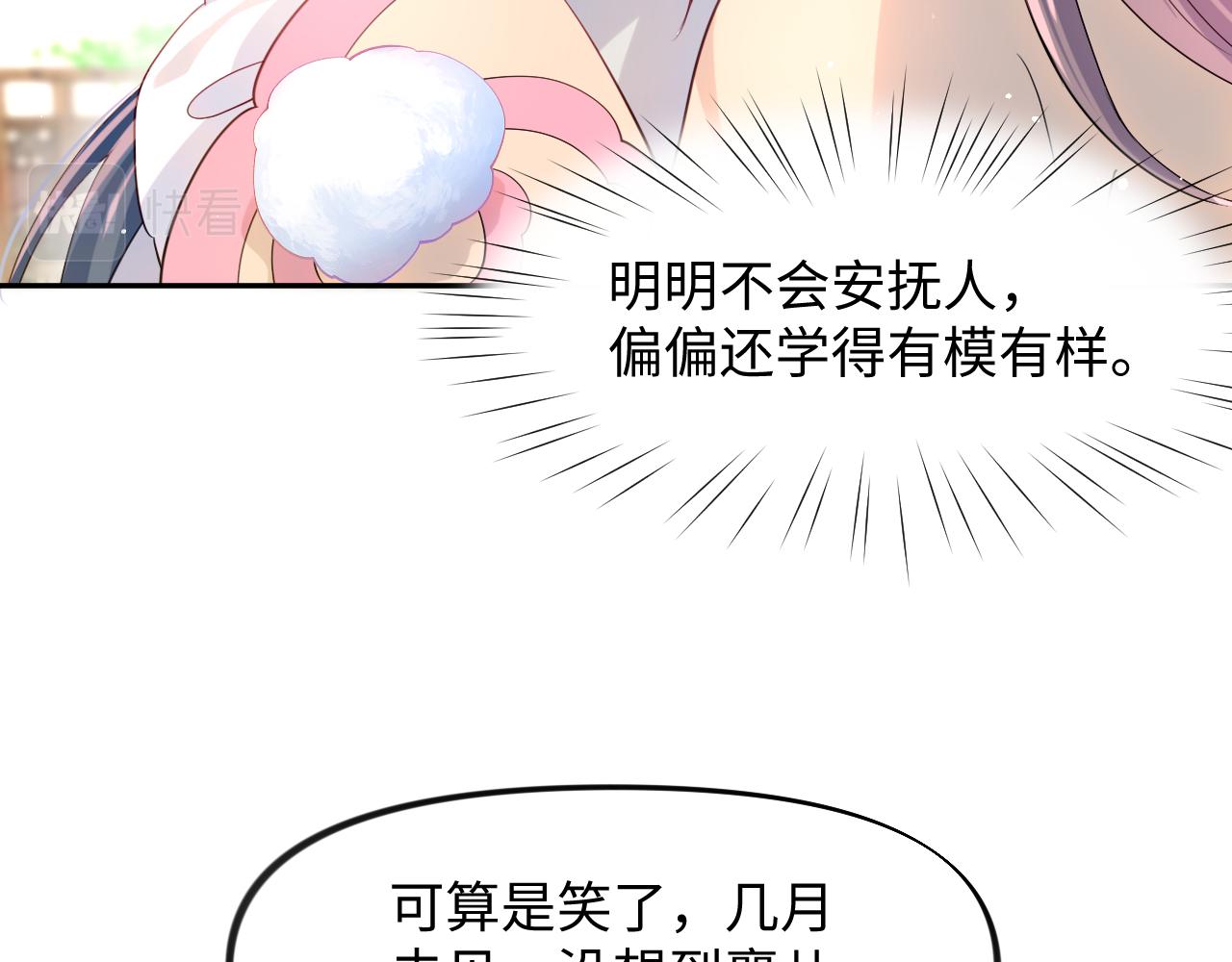 第13话 离间挑拨16