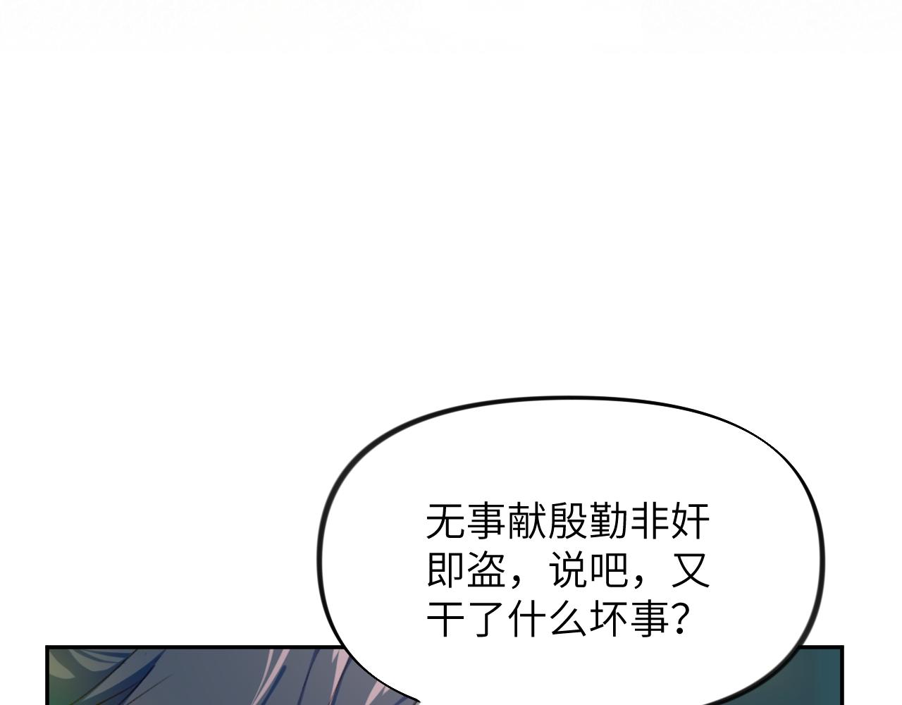 第48话 哥哥只喜欢你49