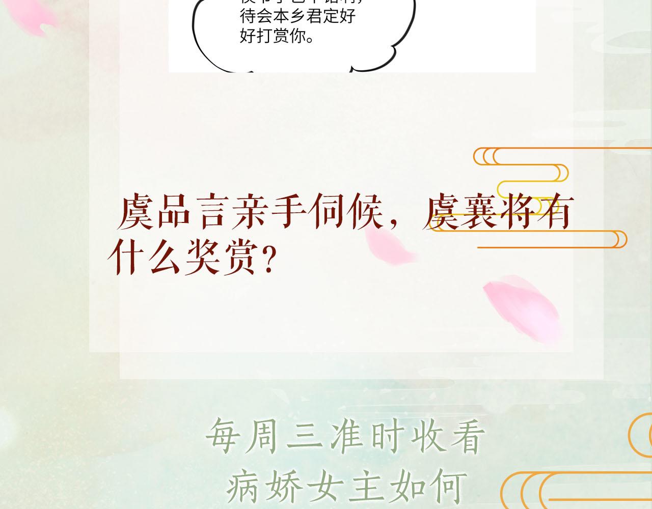 第77话 霸气护短97