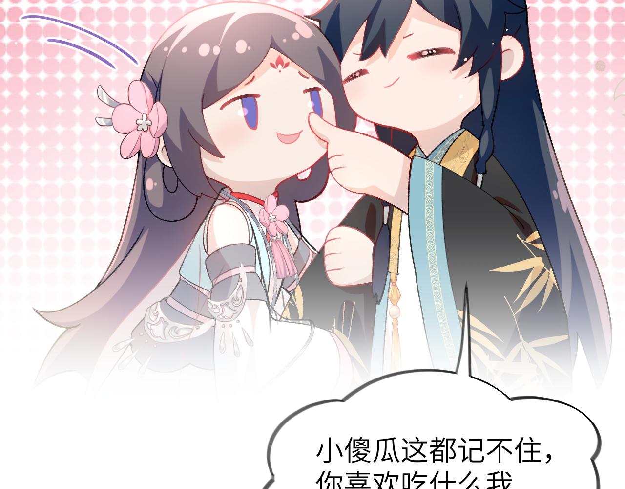 弟44话 宅斗序幕拉开14