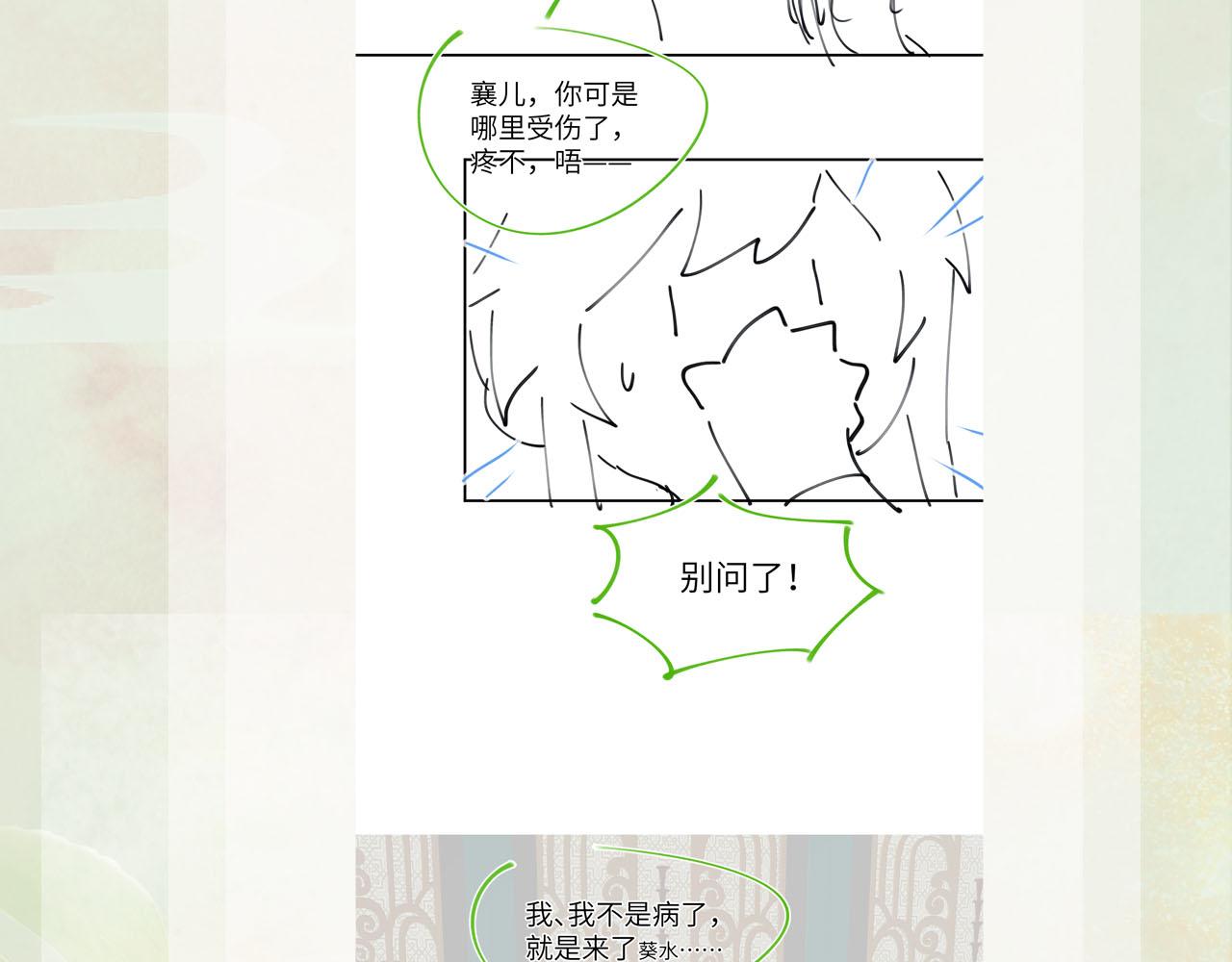 第84话 及笄之礼95
