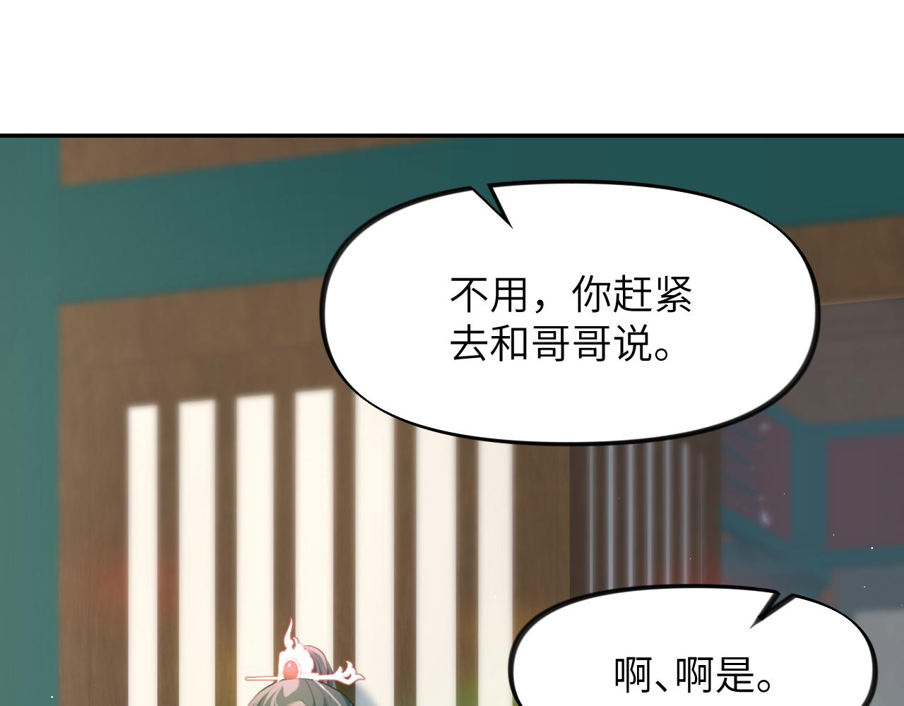 第68话 温情表白35