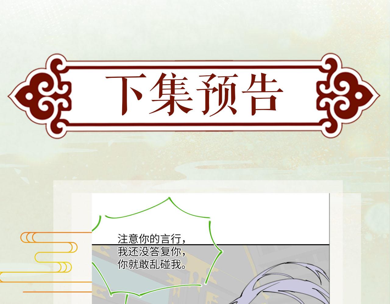 第72话 暗暗吃醋84