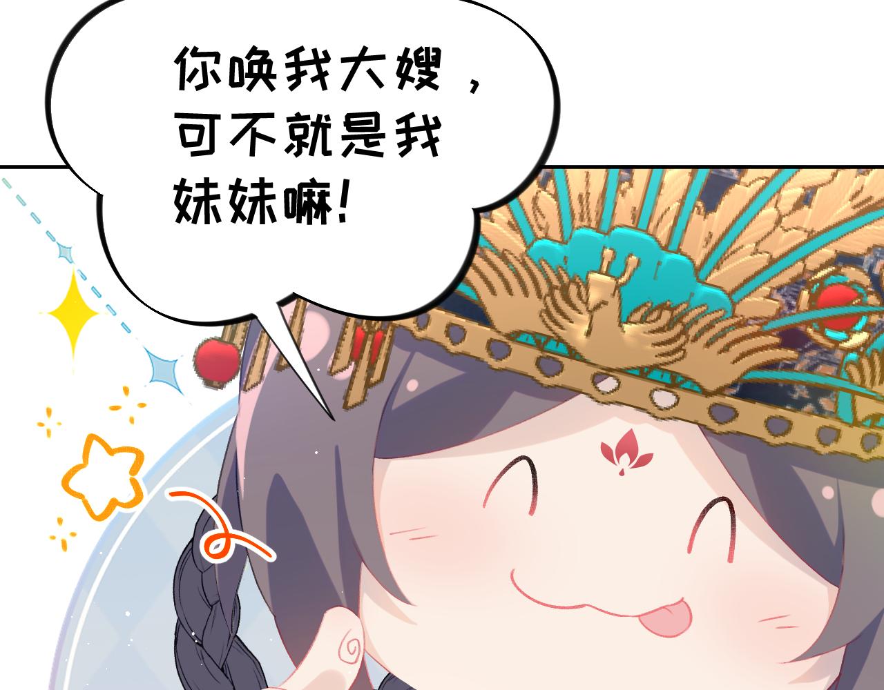 第138话 花烛夜51