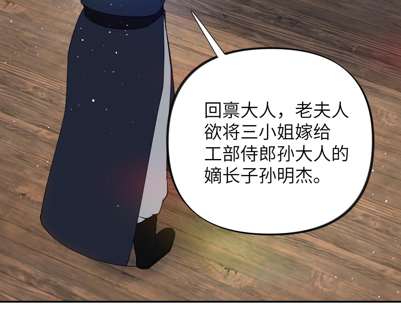 第104话 亲兄妹相认20