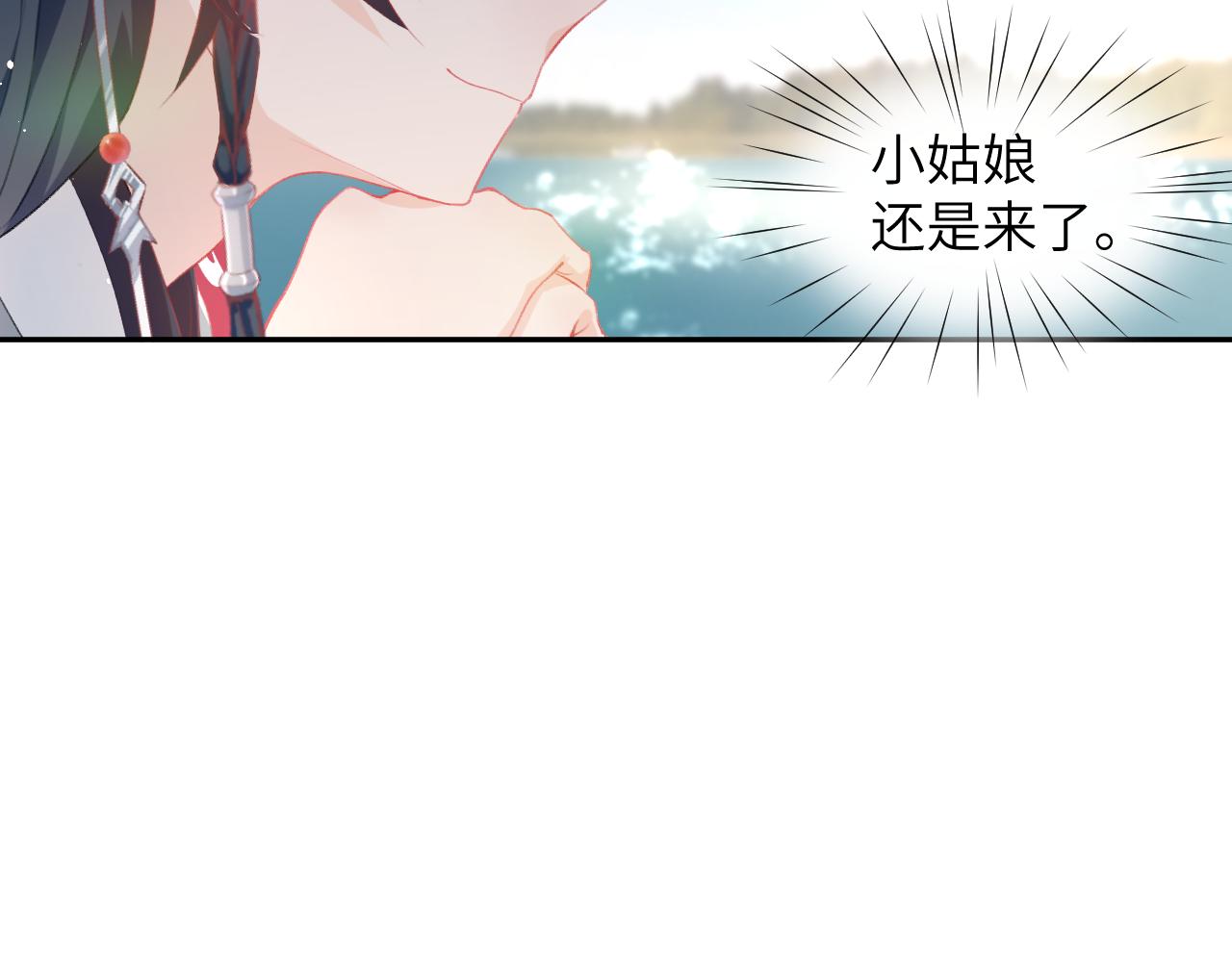 第73话 认清你对我的感情23