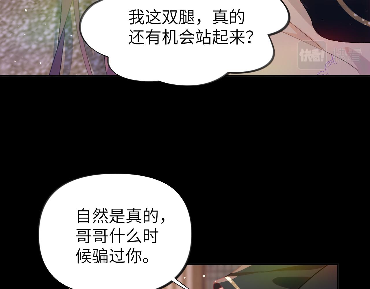 第95话虞品言求医38