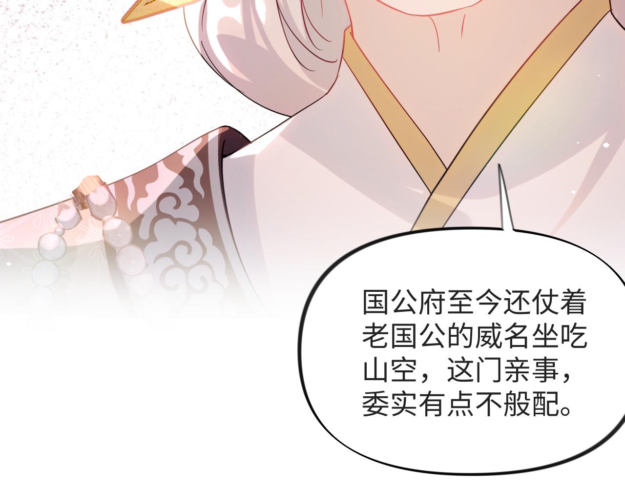 第16话 哥哥的极致宠爱14