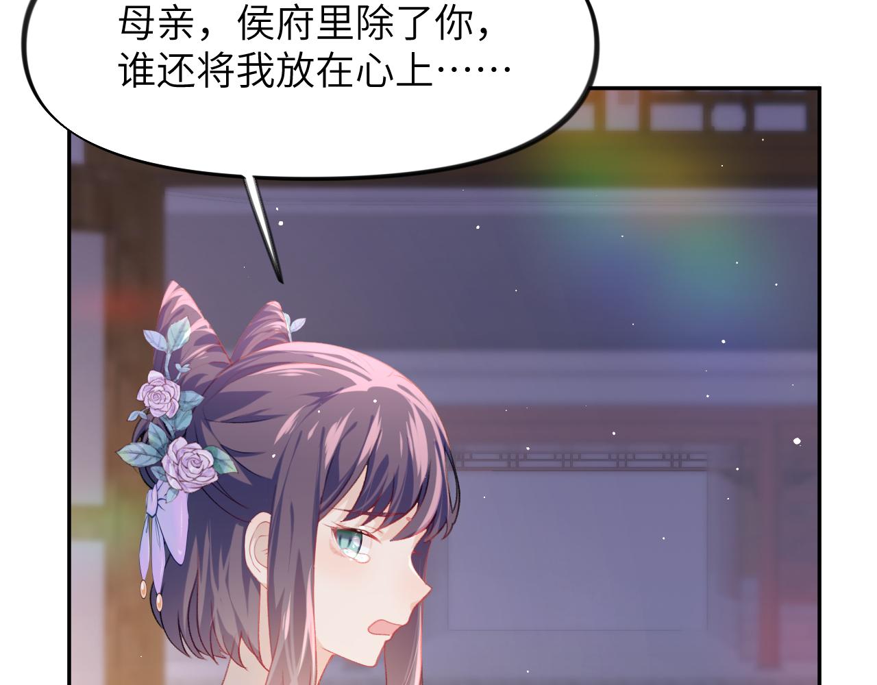 第45话 侯府纷争开始79